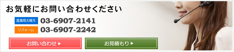 お気軽にお問い合わせください